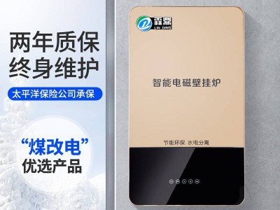 電磁采暖鍋爐 ，這個(gè)冬天采暖必備之選