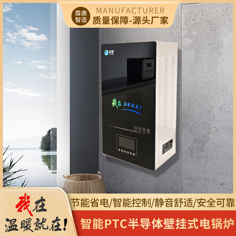 半導體電壁掛爐
