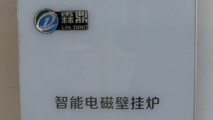 為何電磁采暖爐具備諸多優(yōu)點？
