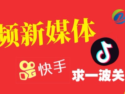 ~求一波關(guān)注哦~！霖鼎官方抖音號(hào)、快手號(hào)開(kāi)通啦