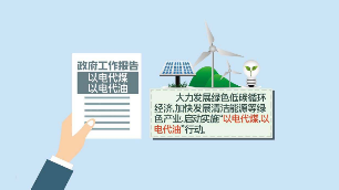 為什么“煤改電”比“煤改氣”受歡迎？