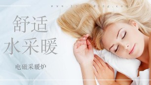 水暖舒適度高，天津東麗區(qū)一培訓(xùn)機(jī)構(gòu)取暖不用空調(diào)用電磁采暖爐
