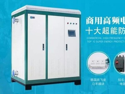 帶你解密電磁鍋爐，解答你的疑惑。