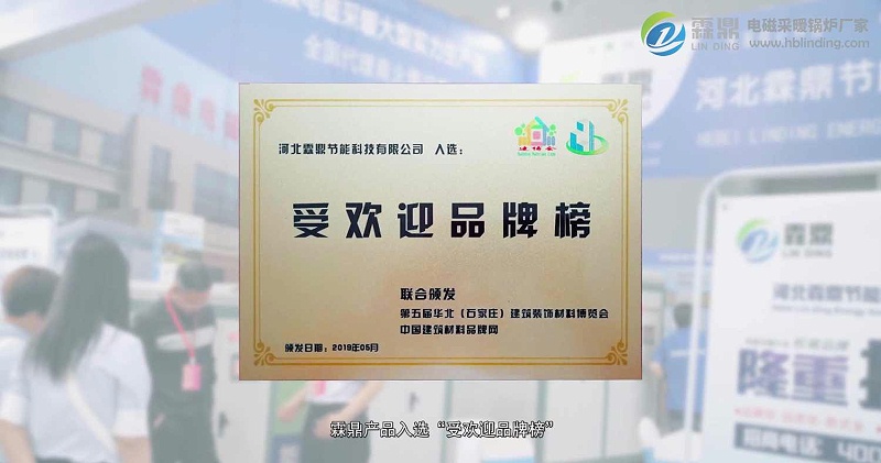 電磁采暖爐質量
