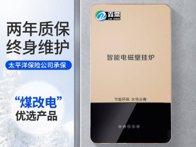 80-90平房屋用電磁鍋爐采暖耗電量高嗎？