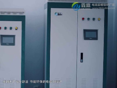 采暖電鍋爐的優(yōu)勢(shì)和劣勢(shì)是什么