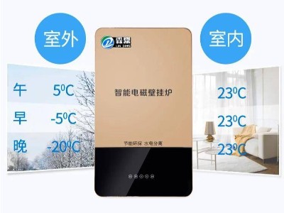 電磁采暖鍋爐更便捷，干凈省心