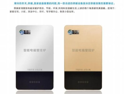 家用電磁采暖爐是怎樣實(shí)現(xiàn)節(jié)能的?