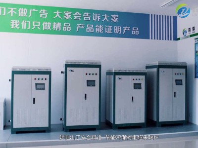 變頻家用電磁采暖鍋爐熱效率高、費(fèi)用低