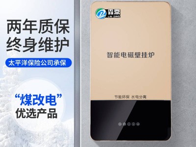 房子的種類不同，也決定電鍋爐的取暖費用