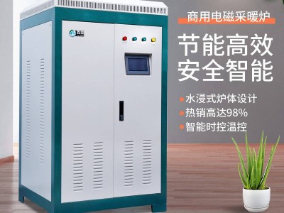 霖鼎電磁采暖鍋，您冬季采暖的不二之選