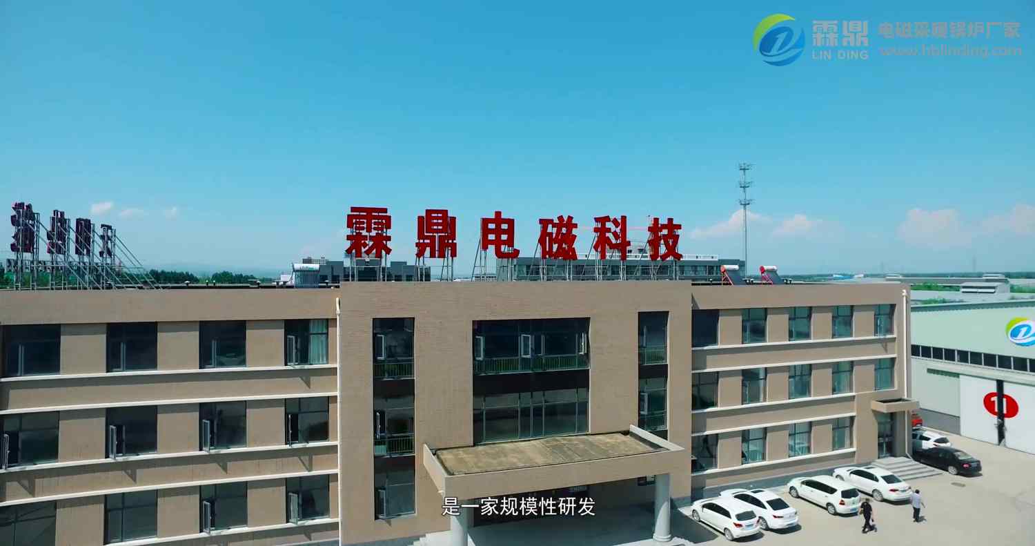 電磁采暖爐哪家好，霖鼎電磁采暖爐廠家告訴你