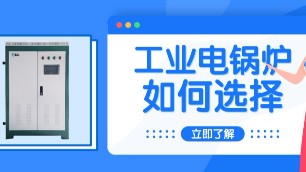 工業(yè)高頻感應(yīng)采暖爐的優(yōu)點(diǎn)有哪些？
