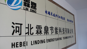 霖鼎水浸式爐體實驗成功