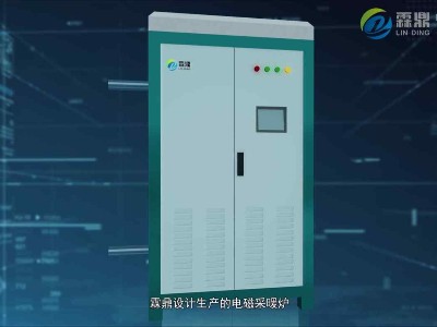 高頻電磁采暖爐的技術(shù)應(yīng)用優(yōu)勢