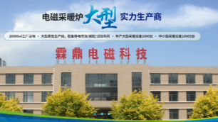 電磁采暖爐的壽命有多久？
