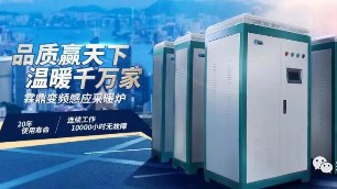 煤改電補(bǔ)貼政策包含哪些產(chǎn)品？