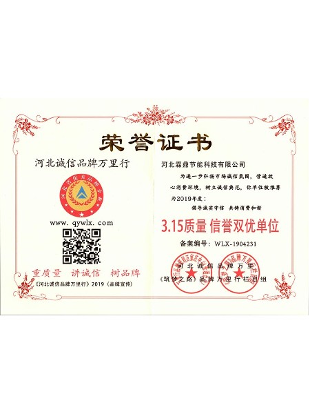 榮譽(yù)證書