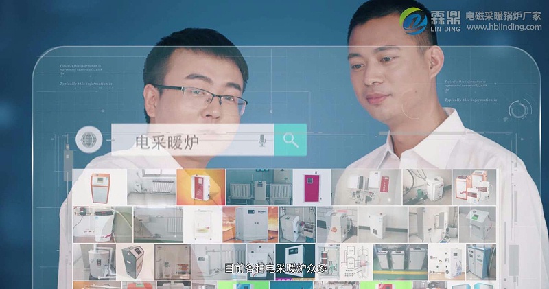 電鍋爐采暖費(fèi)用