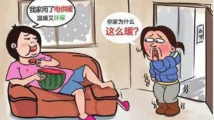 煤改電坑人嗎？