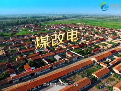 各省地縣采用電鍋爐將是一個(gè)必然趨勢(shì)