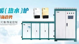 如何選擇節(jié)能電鍋爐？