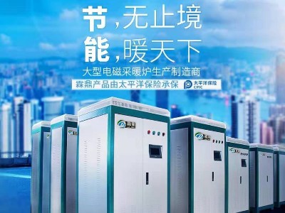 電磁采暖爐的洗浴功能，夏天要怎么操作呢？