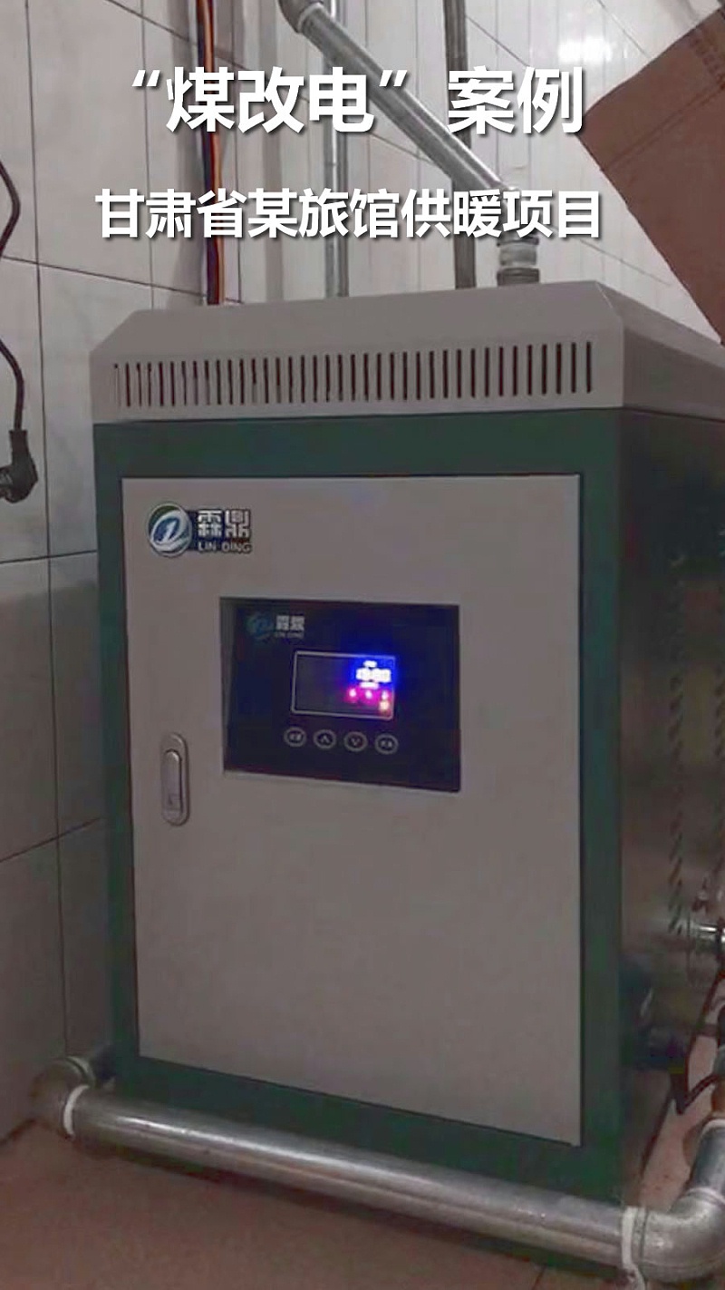 甘肅旅館供暖項目
