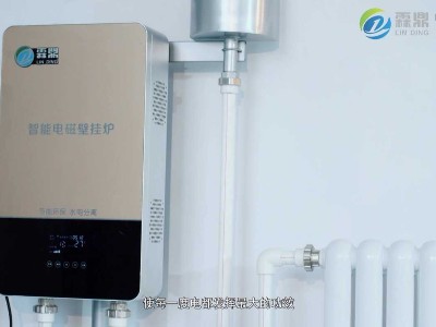 高頻、電磁鍋爐怎么用更加省電、用什么電