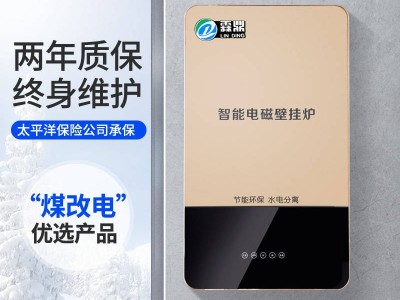 申請優(yōu)惠電價，讓老百姓用得起的清潔舒適采暖方案