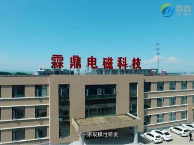 霖鼎電鍋爐廠家，專業(yè)做電磁采暖爐