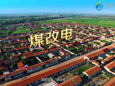 河北電鍋爐廠家要以超強實力引領(lǐng)北方地區(qū)煤改電發(fā)展趨勢