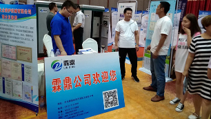 蔚縣電代煤工作推介會圓滿落幕，霖鼎成果豐碩