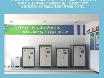 電鍋爐廠家你選對了嗎？
