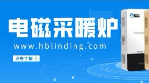 看了這些圖【可能引起不適】，就知道電磁鍋爐的好處了！
