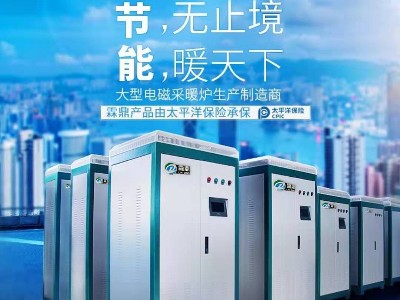 電磁鍋爐要不要定期清洗，有哪些注意事項(xiàng)？