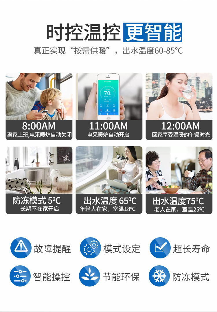 半導體壁掛爐詳情頁3_08