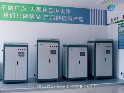 冬季供暖，電采暖鍋爐能讓室溫保持到18-22度