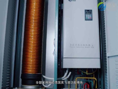選高頻電磁采暖爐的八大理由，您一定要看好了