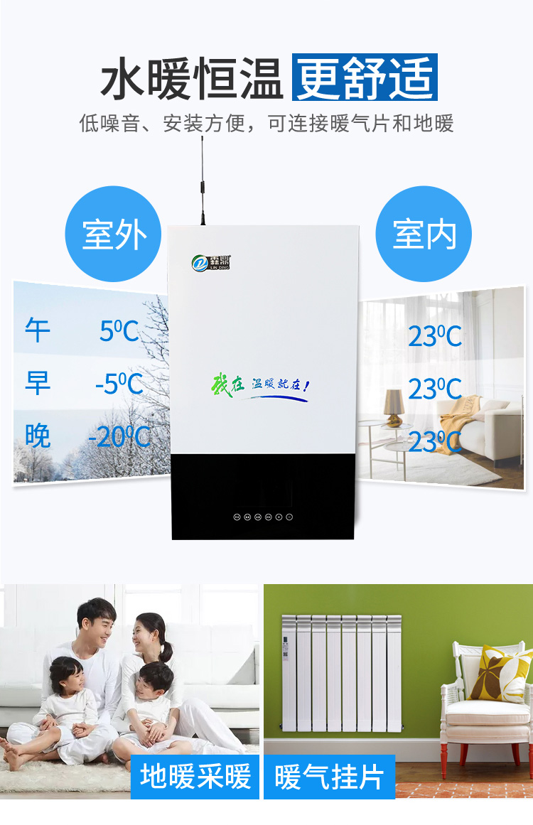 半導體壁掛爐詳情頁3_10