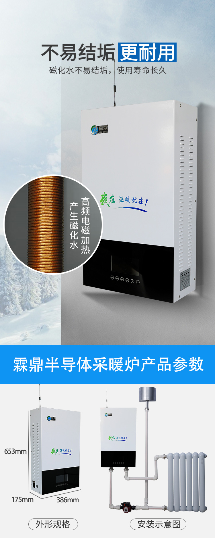 半導體壁掛爐詳情頁3_11