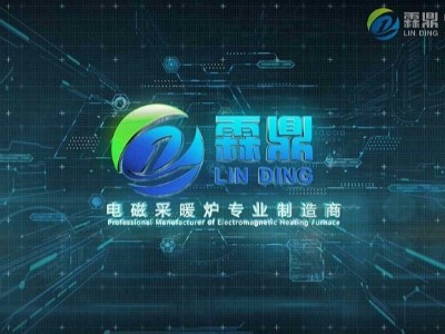 霖鼎電采暖為您帶來(lái)高智能、高品質(zhì)的環(huán)保居家生活