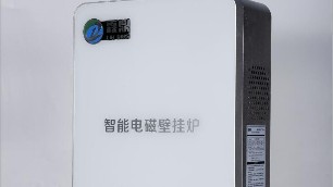 電采暖壁掛爐的優勢、優點您知道多少