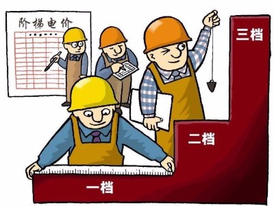 【電采暖新聞】山東采暖電費(fèi)政策有變化，供暖“不按階梯電價(jià)走”