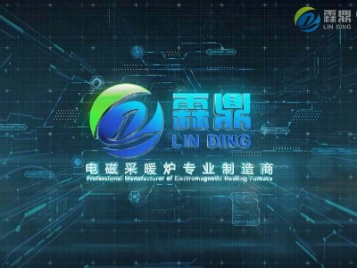 變頻感應、電磁鍋爐哪家強、電磁鍋爐優(yōu)點