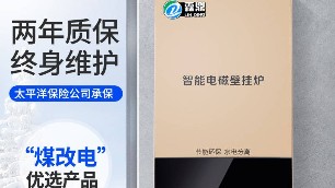 電加熱專家告訴你為什么電加熱要選電磁鍋爐？