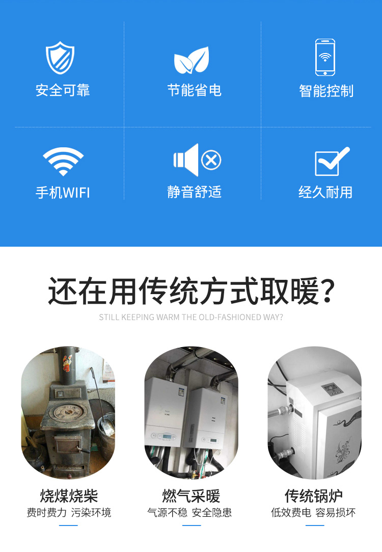 半導(dǎo)體壁掛爐詳情頁(yè)3_04