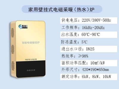 冬季電采暖空氣能和電磁鍋爐該如何選？