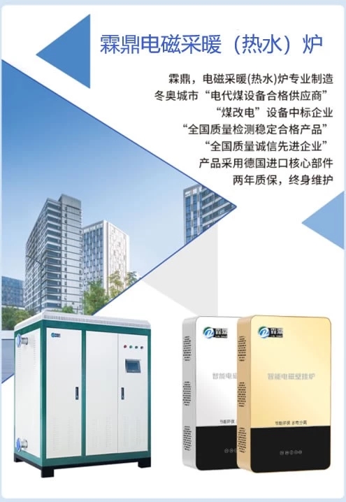 電鍋爐怎么樣？