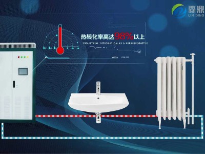 電磁采暖燒水、供熱效果怎么樣？